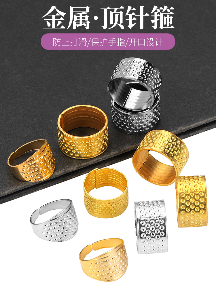 家用可调节顶针保护工具