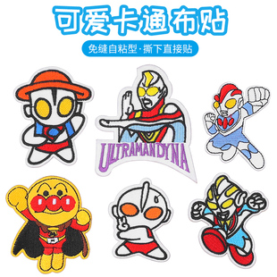 补衣服破洞补丁贴卡通奥特曼布贴刺绣贴花修补裤 子修复羽绒服儿童