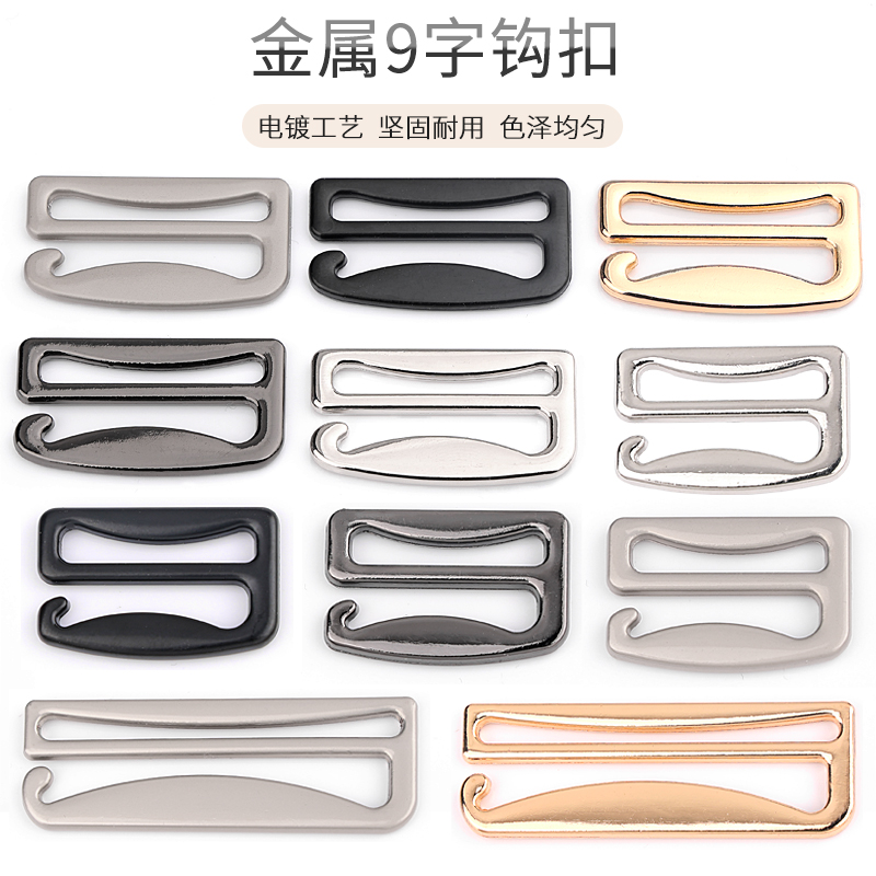 金属9字钩扣连接调节固定