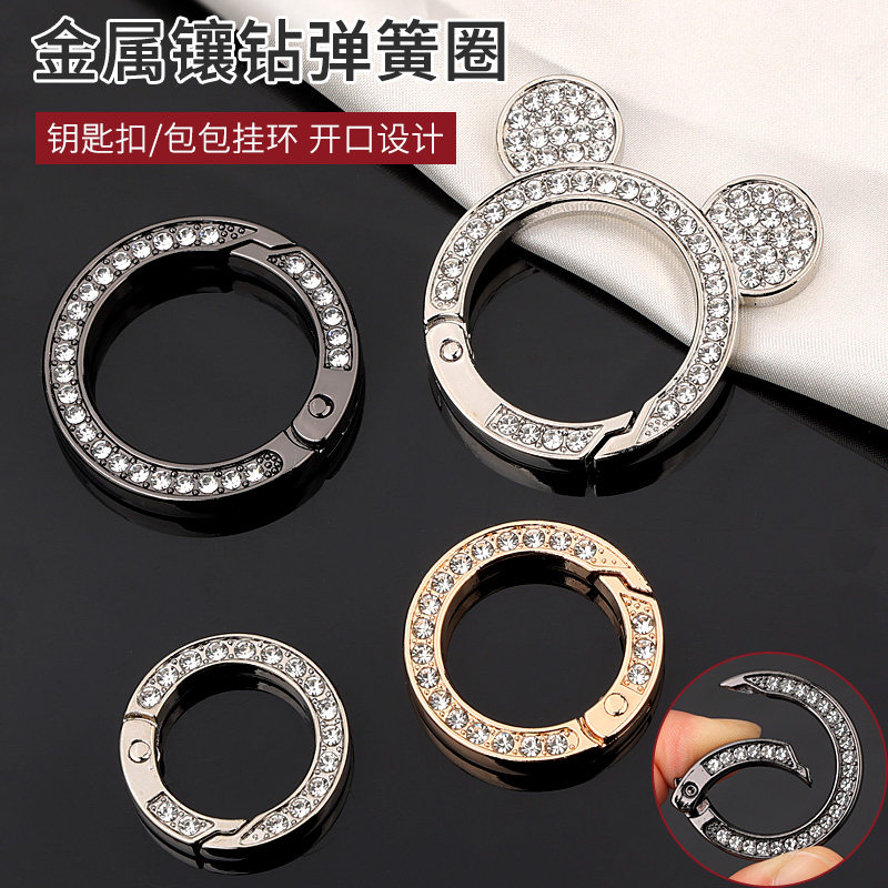 电镀五金 开口设计 镶钻工艺