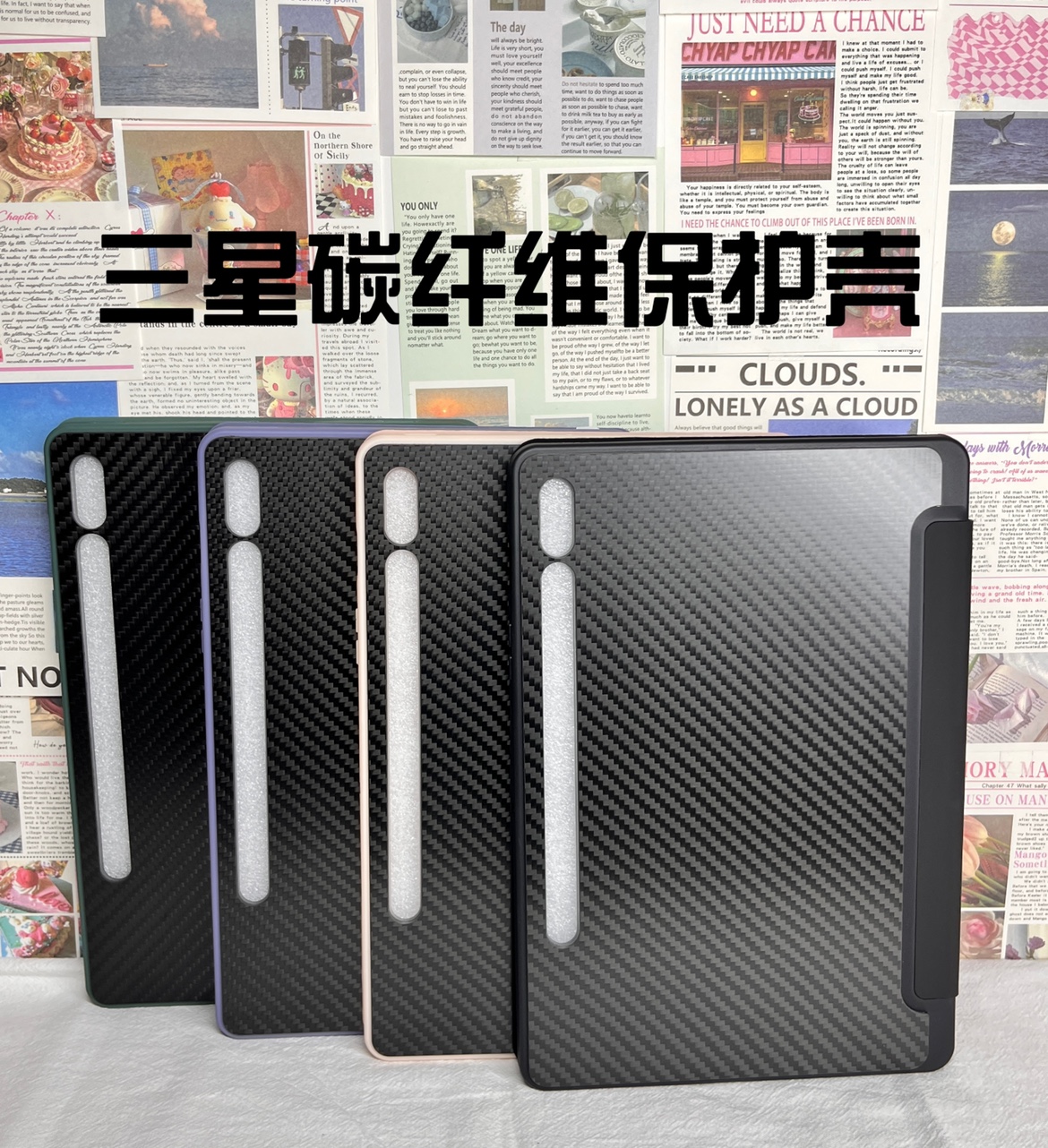适用于三星S7/S8.S9/S9FE11寸S7.8.9+12.4寸S9u14.6寸碳纤维平板保护平板壳1.5MM一体三折款