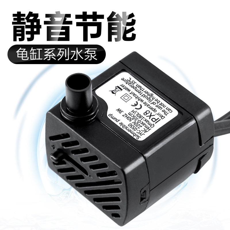 龟便分离龟缸/新款过滤组合龟缸 4w抽水泵【配件】