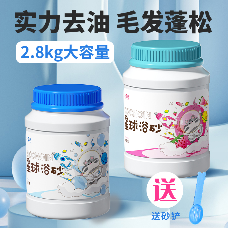 仓鼠浴沙专用便宜洗澡沐浴金丝熊