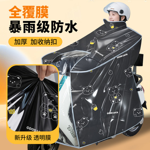 电动车挡风被冬季覆膜加厚加绒