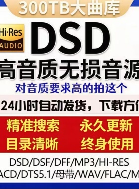 2026年无损车载歌曲音乐音源下载包MP3免费抖音流行热歌DJMP4合集