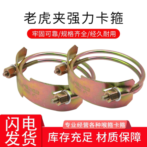 镀锌强力卡箍老虎水管钢丝