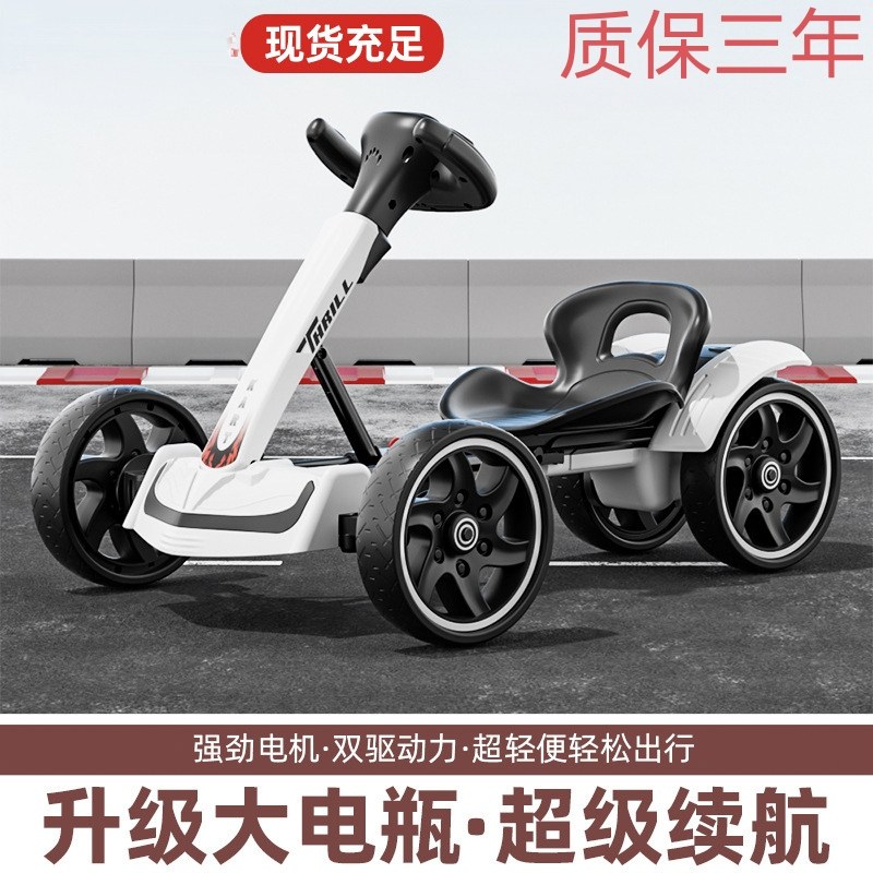 儿童卡丁车1-12岁可坐骑折叠四轮车宝宝遥控玩车可坐人电动滑板车