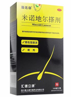 斯必申 米诺地尔搽剂 100ml:2g*1瓶/盒