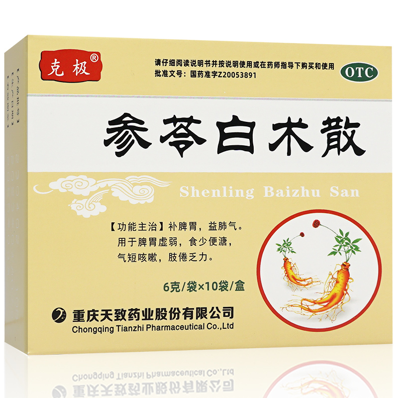 【克极】参苓白术散6g*10袋/盒
