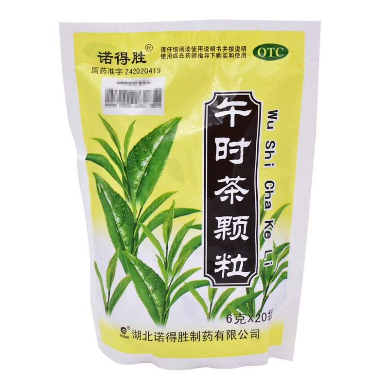 诺得胜 午时茶颗粒 20袋