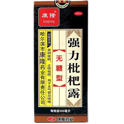 【康隆】强力枇杷露300ml*1瓶/盒