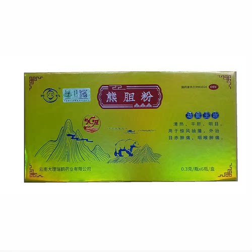 熊胆粉瑞鹤0.3g*6瓶/盒清热明目平肝惊风抽搐目赤肿痛咽喉肿痛
