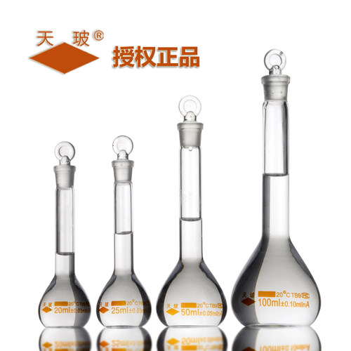 天玻玻璃容量瓶A级透明50ml100