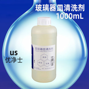 玻璃仪器清洗剂Y-25器皿清洁剂 1000ml国药试剂上海元煜US优净士