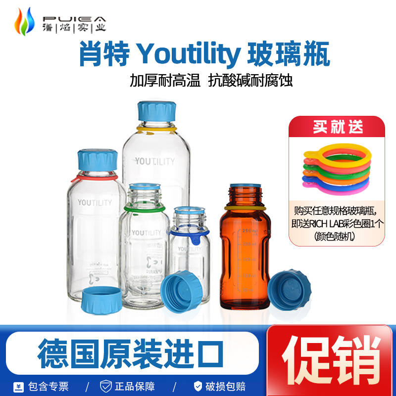 肖特酒瓶大众咖啡玻璃德国进口