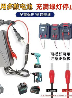 20V-98VF插片式手电钻充电器通用电动扳手角磨风扇锂电池充电器