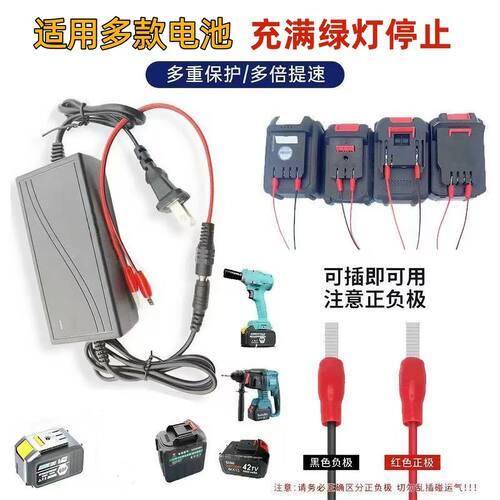 21V-98VF电动工具锂电池充电器