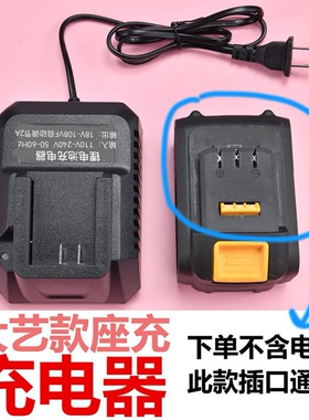 大-艺电动扳手充座充48V/88F/A3通用充电器2106/2103锂电池充电器