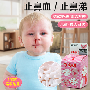 日研止鼻血棉球医用止血棒小孩童鼻子出血流鼻涕棉棒鼻塞脱脂大人