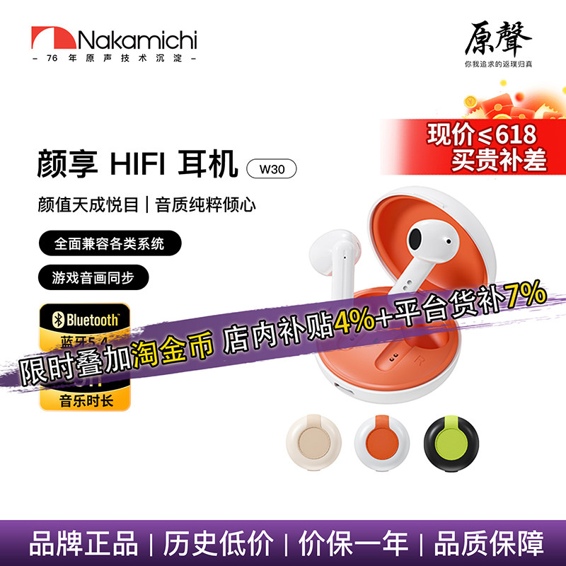 Nakamichi中道半入耳式蓝牙耳机真无线低延迟环绕音效超长待