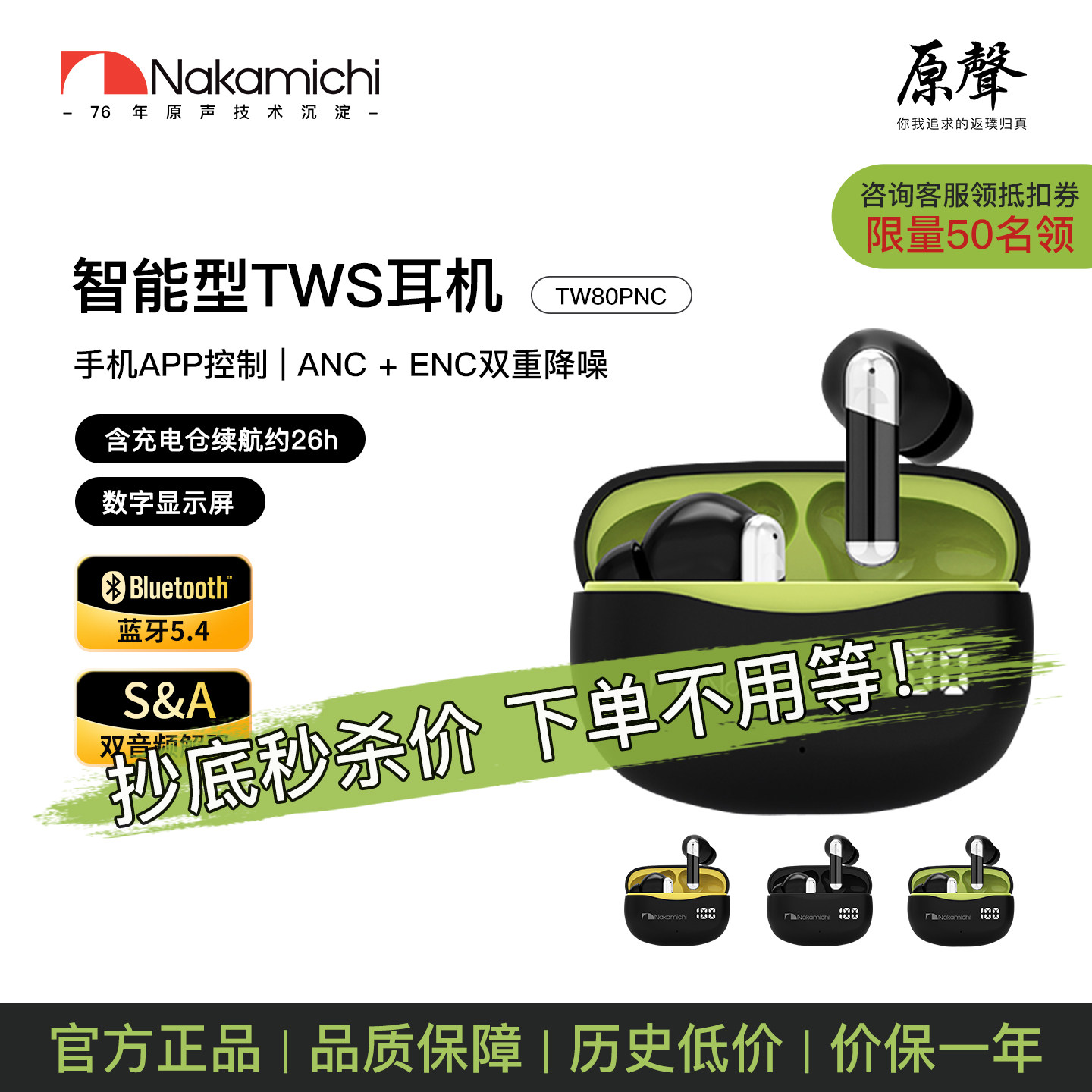 Nakamichi中道蓝牙耳机 主动降噪 APP智能 入耳式 适用苹果华为