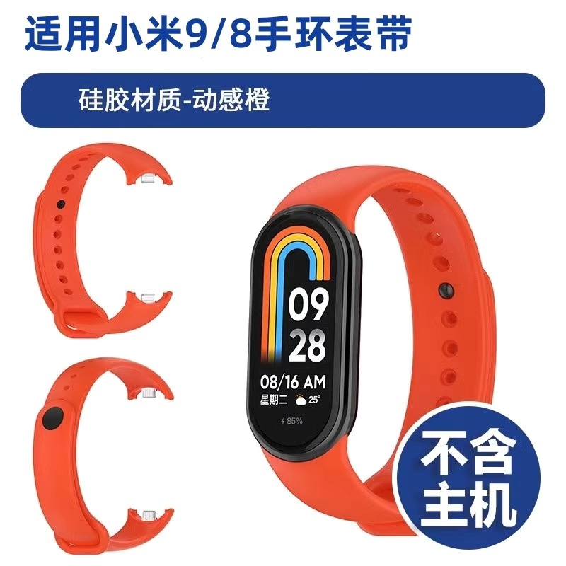 适用于原装小米手环8代表带9nfc版反扣磁吸硅胶尼龙替换表带89代
