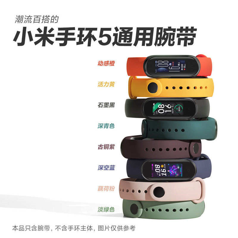 小米手环5/5nfc腕带原装正品柔软