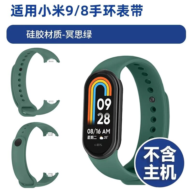 适用于小米手环8/9代NFC版硅胶反扣尼龙磁吸腕带8/9nfc版运动表带