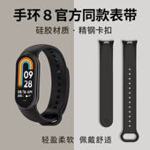 适用于小米手环8 硅胶手环替换表带 同款 9腕带NFC版 小米手环89原装
