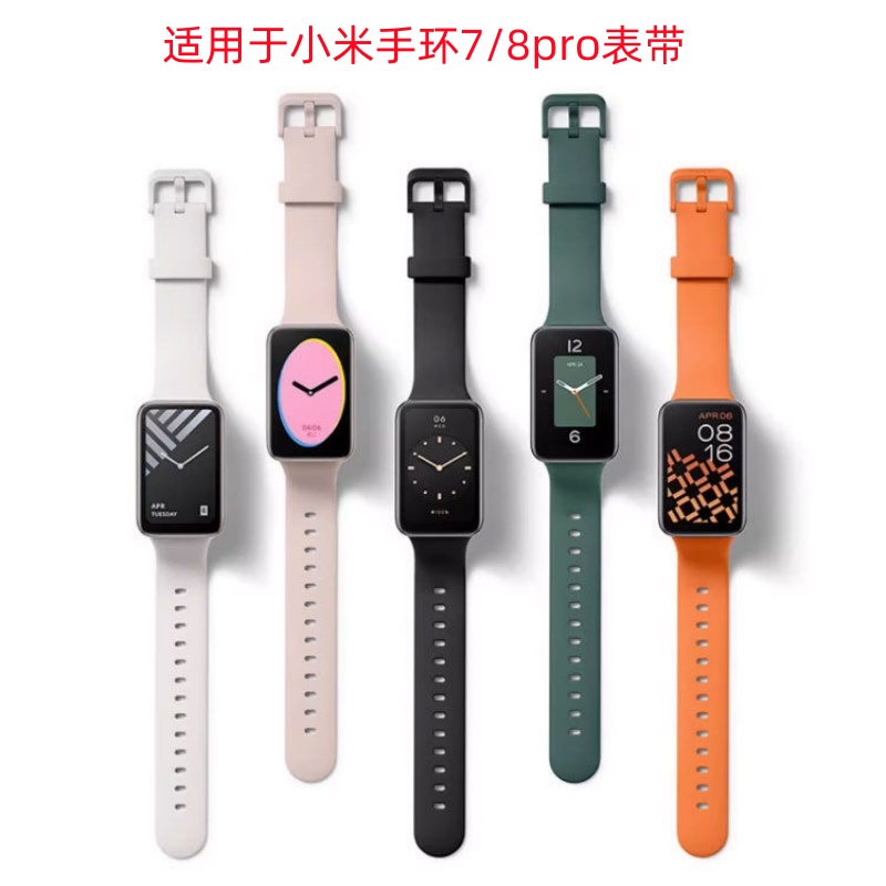适用小米手环8pro/7pro表带液态硅胶纯色腕带运动简约替换带透气