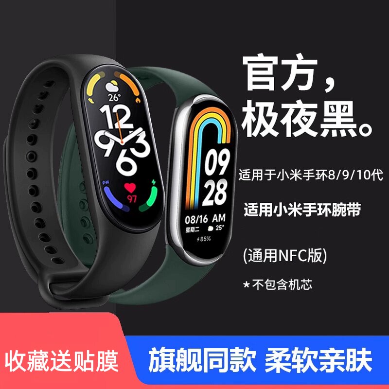 适用于小米手环89代NFC版10代腕带原装同款快拆款金属卡扣替换带