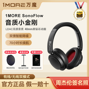 无线耳机蓝牙电竞长续航HC905 SonoFlow主动降噪头戴式 1MOR