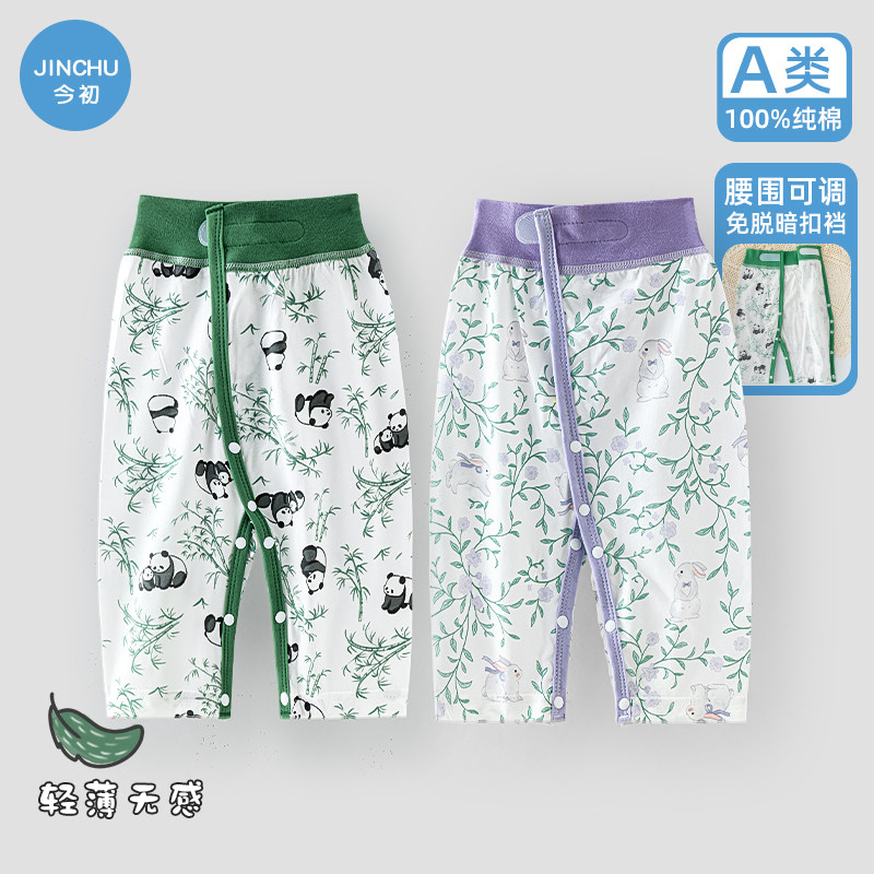 新生婴儿裤子夏季薄款纯棉a类免脱裤按扣式宝宝开裆裤小月龄开扣,童装/婴儿装/亲子装,裤子,淘宝优惠券,粉丝福利购,淘宝优惠卷