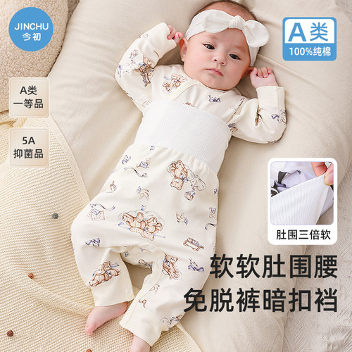 婴儿内衣套装纯棉升级肚围腰