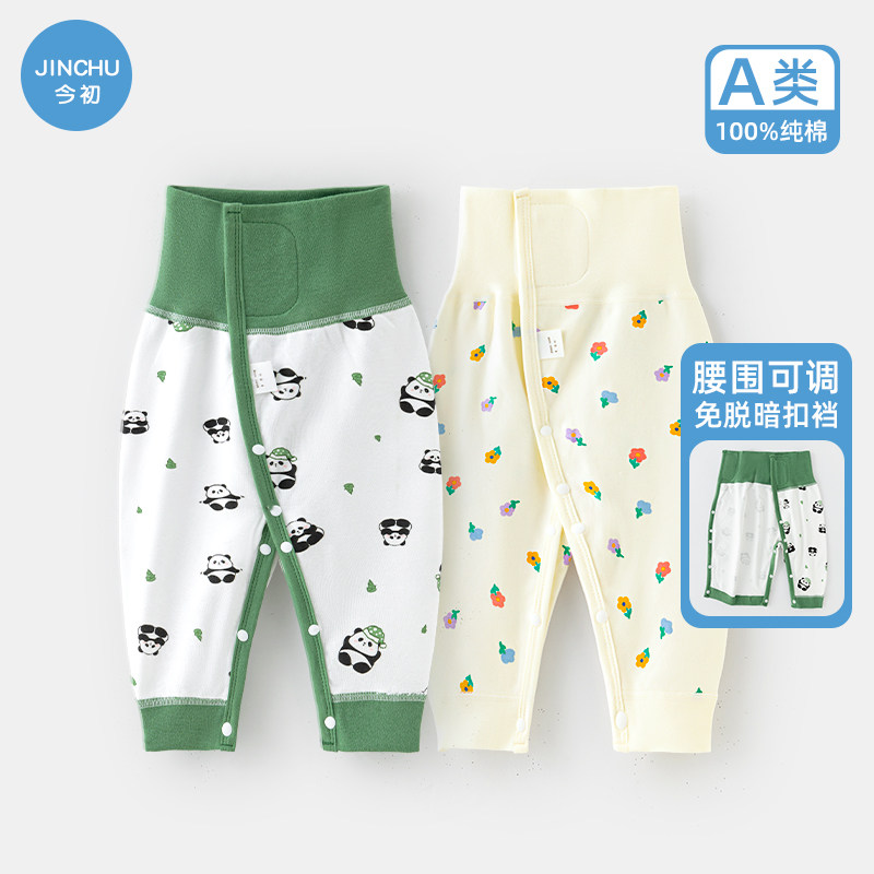 婴儿裤子纯棉开裆裤春秋免脱按扣式a类高腰裤新生儿宝宝秋裤开扣,童装/婴儿装/亲子装,裤子,淘宝优惠券,粉丝福利购,淘宝优惠卷
