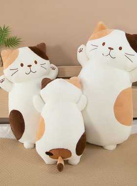 可爱兔毛奶酪猫毛绒玩具儿童睡觉抱枕家居靠垫宝宝侧睡枕车载摆件