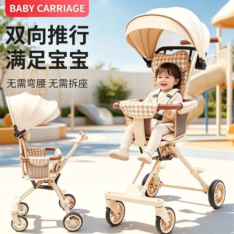 遛娃神器儿童推车轻便婴儿推车旅游可折叠宝宝推车双向便携超轻