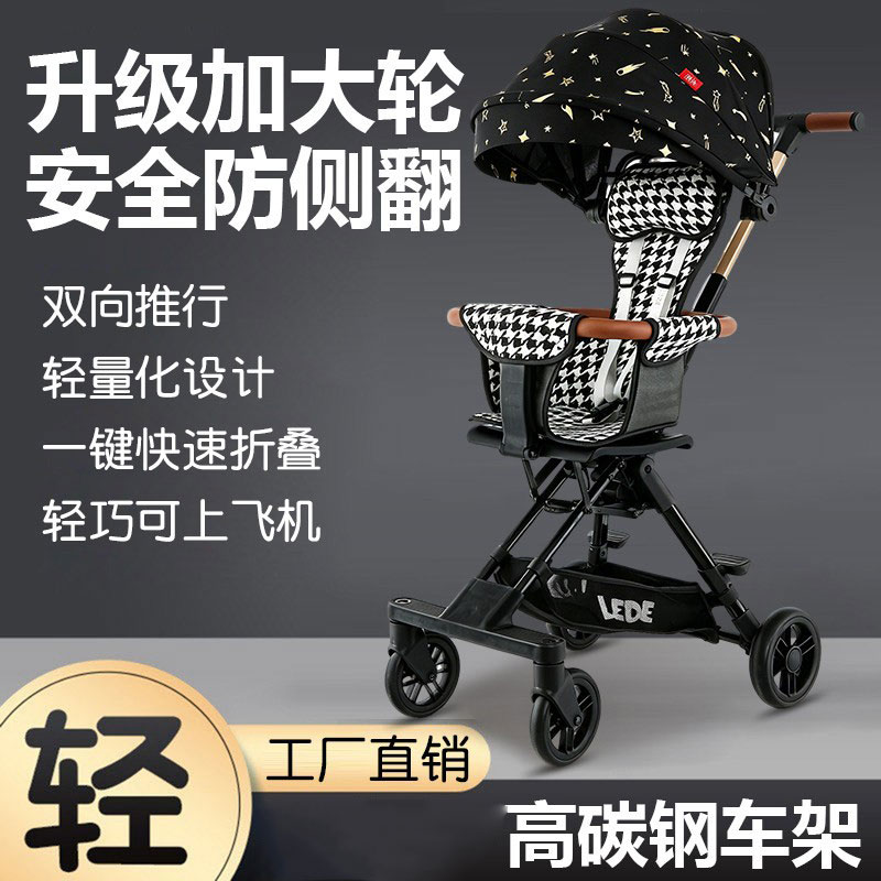 【可上飞机】儿童手推车可折叠轻便婴儿宝宝推车双向遛娃神器超轻