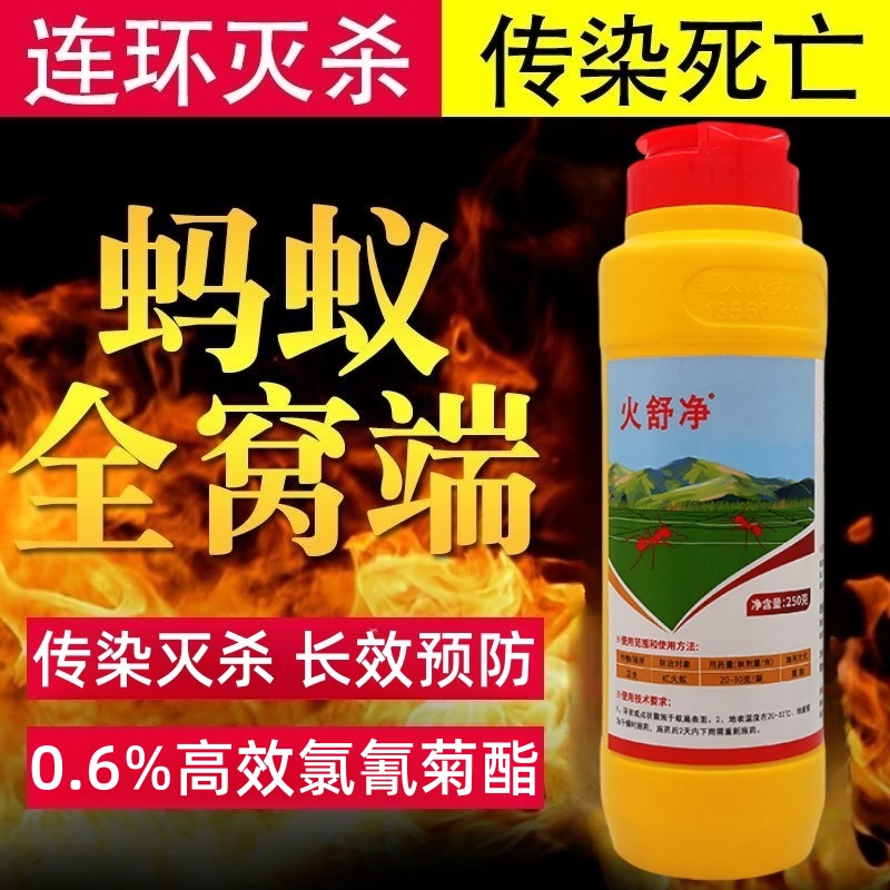 火舒净杀虫粉剂家用红火蚁药粉室