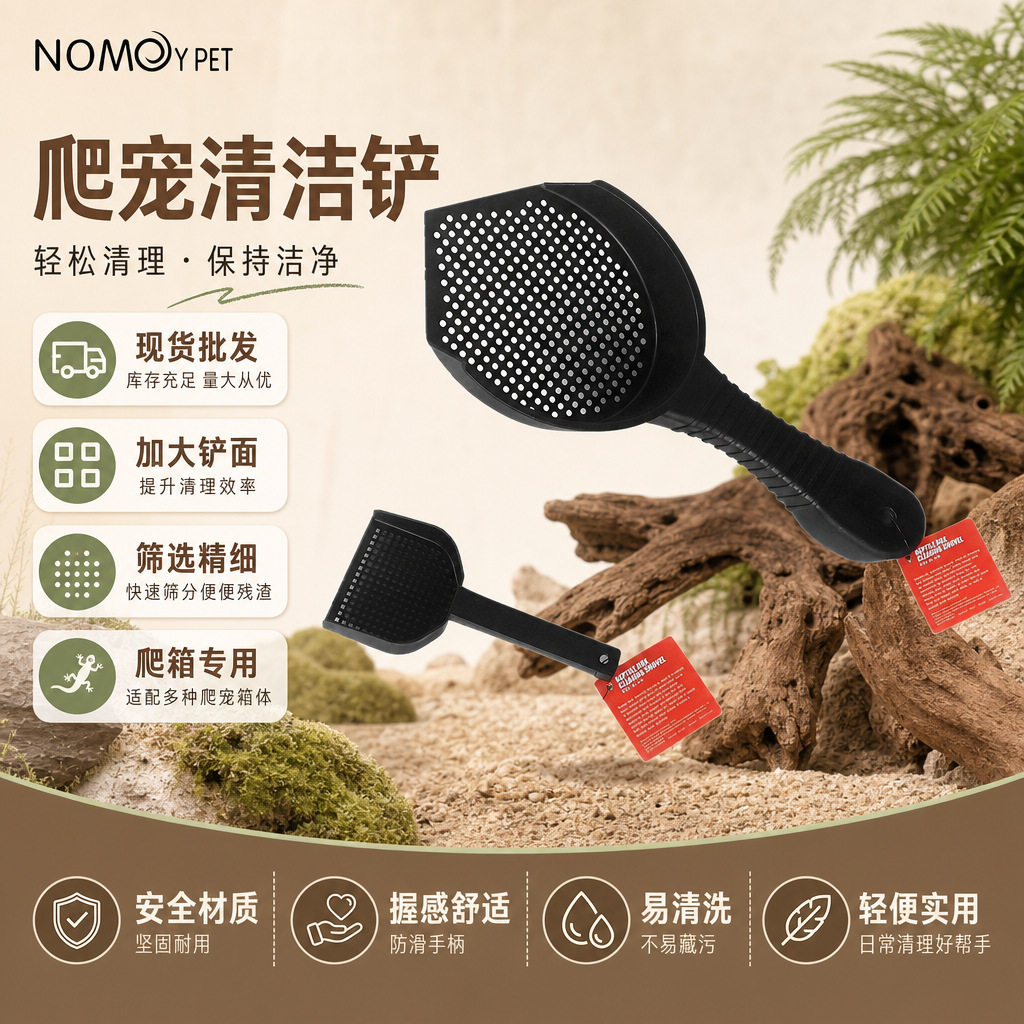 nomo诺摩饲养箱清洁铲便便扫把