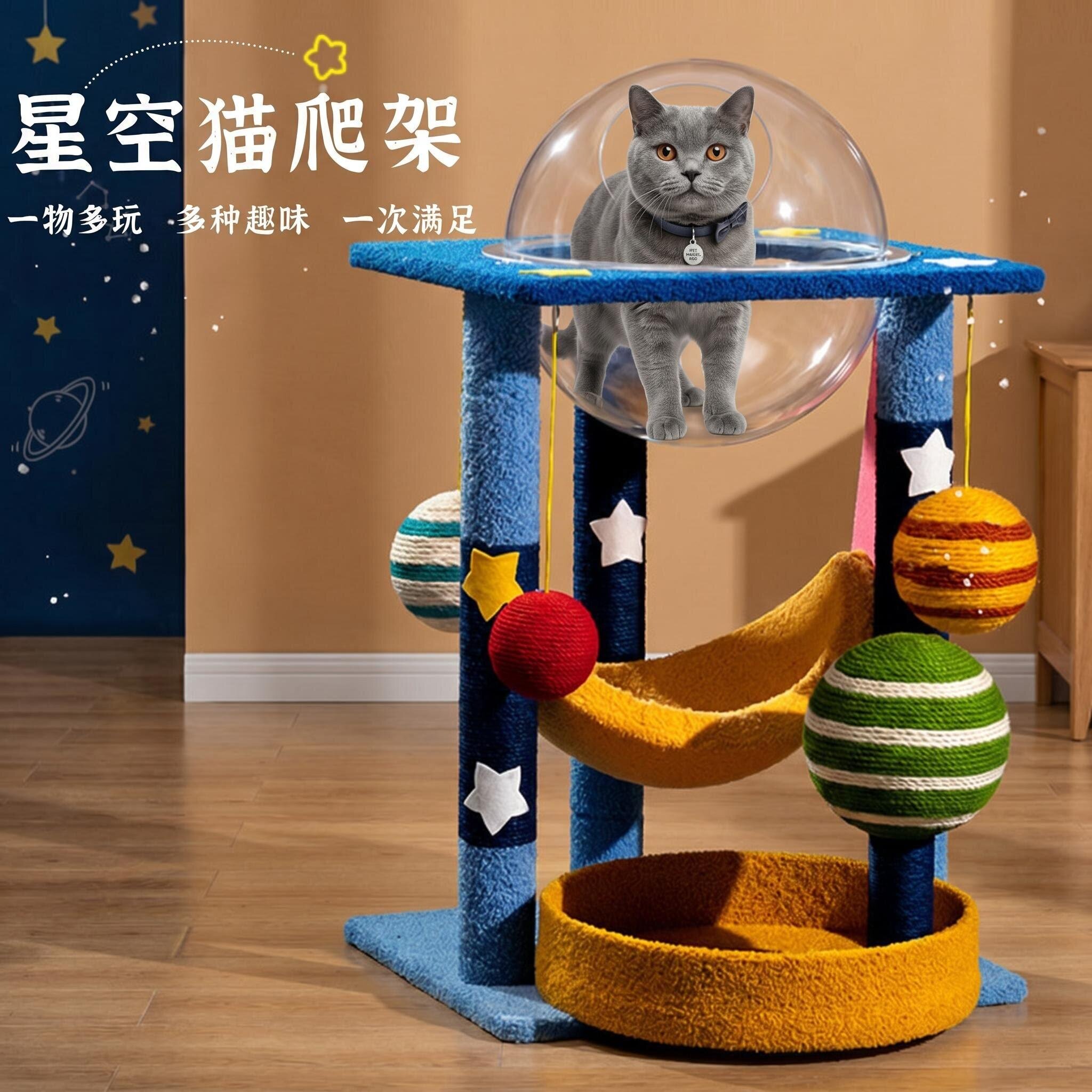 梦幻王国剑麻免安装猫爬架大体型