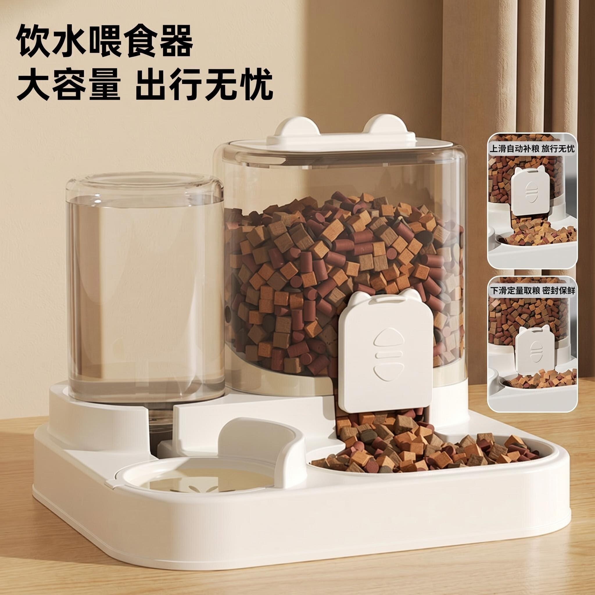 猫狗通用自动补粮干湿分离碗