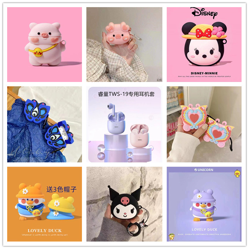 睿量tws-19硅胶软壳耳机保护壳套