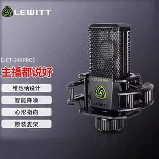 LEWITT 249pro 440 249 840 莱维特LCT 240 940全系麦克风 莱维特