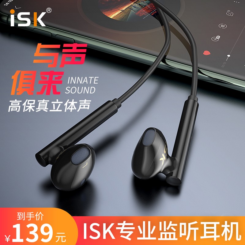 ISK NX500专业直播监听半入耳式耳机加长有线手机电脑声卡主播通