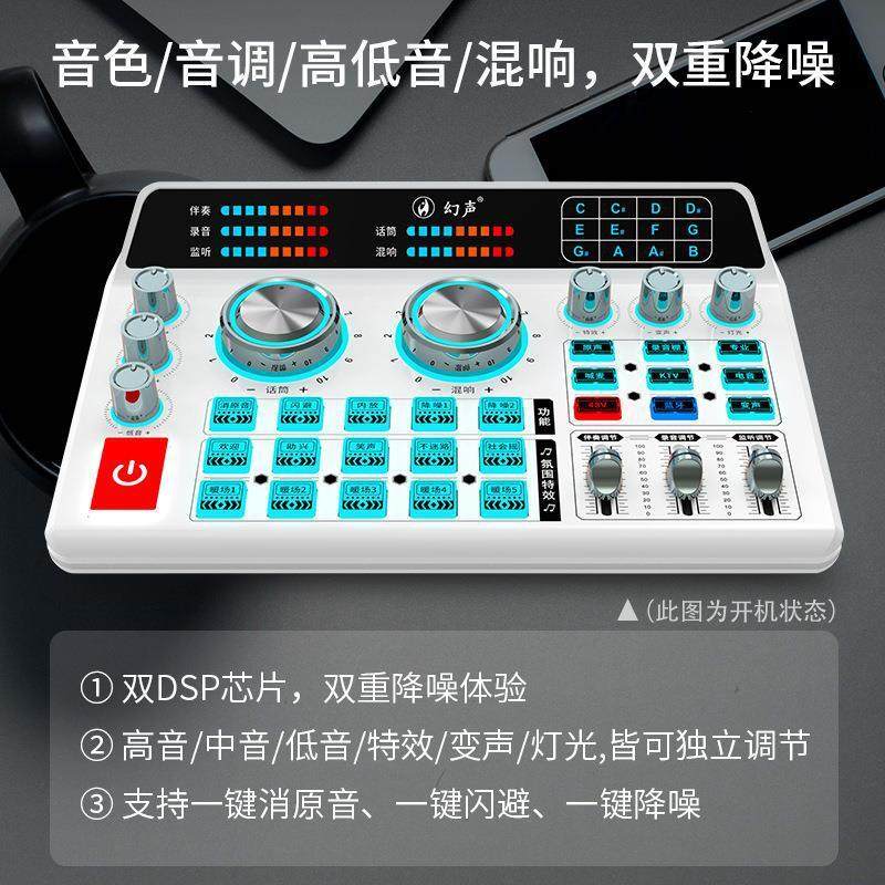 幻声F22直播专用声卡录音棚级别