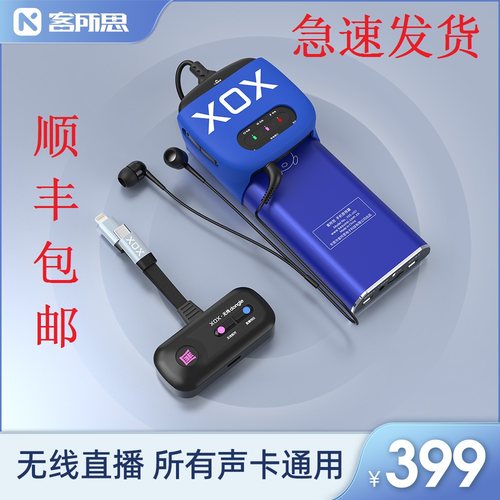 客所思JK221无线FX5声卡户外直播