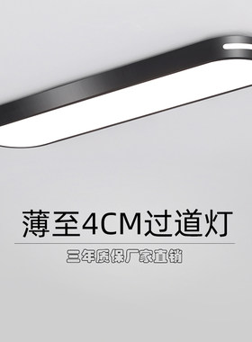 酷悦led现代简约过道走廊