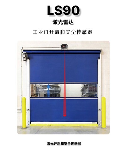 激光雷达自动门卷帘门快速门关门防砸红外雷达感应器代替地感线圈