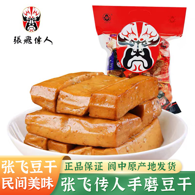 张飞传人手磨手撕豆干素肉麻辣五香豆腐四川特产成都休闲小吃